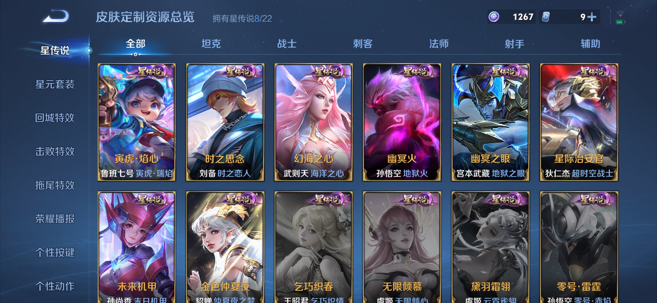 WZCMW3476299王者荣耀账号详情图4