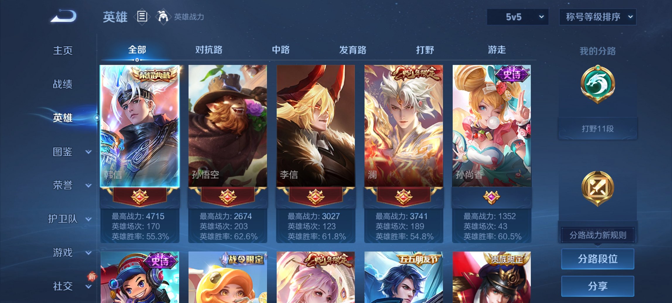 WZCMW3476274王者荣耀账号详情图5