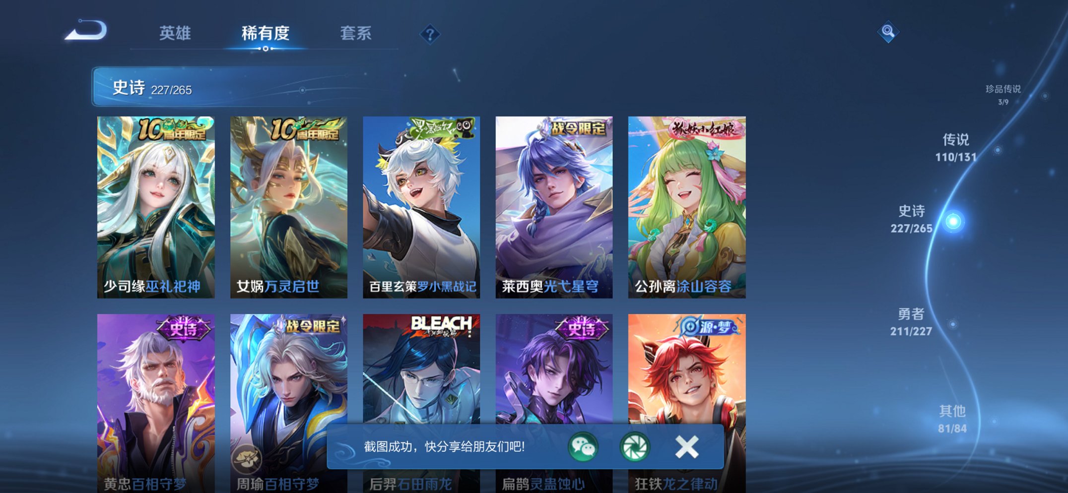 WZCMW3476299王者荣耀账号详情图5