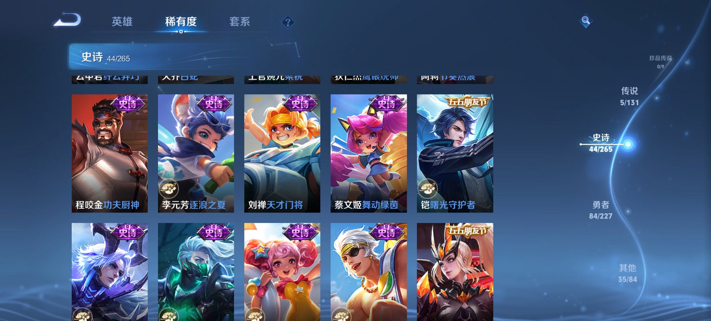 WZCMW3476274王者荣耀账号详情图6