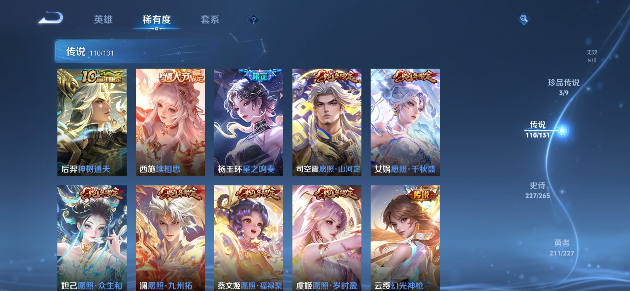 WZCMW3476299王者荣耀账号详情图6