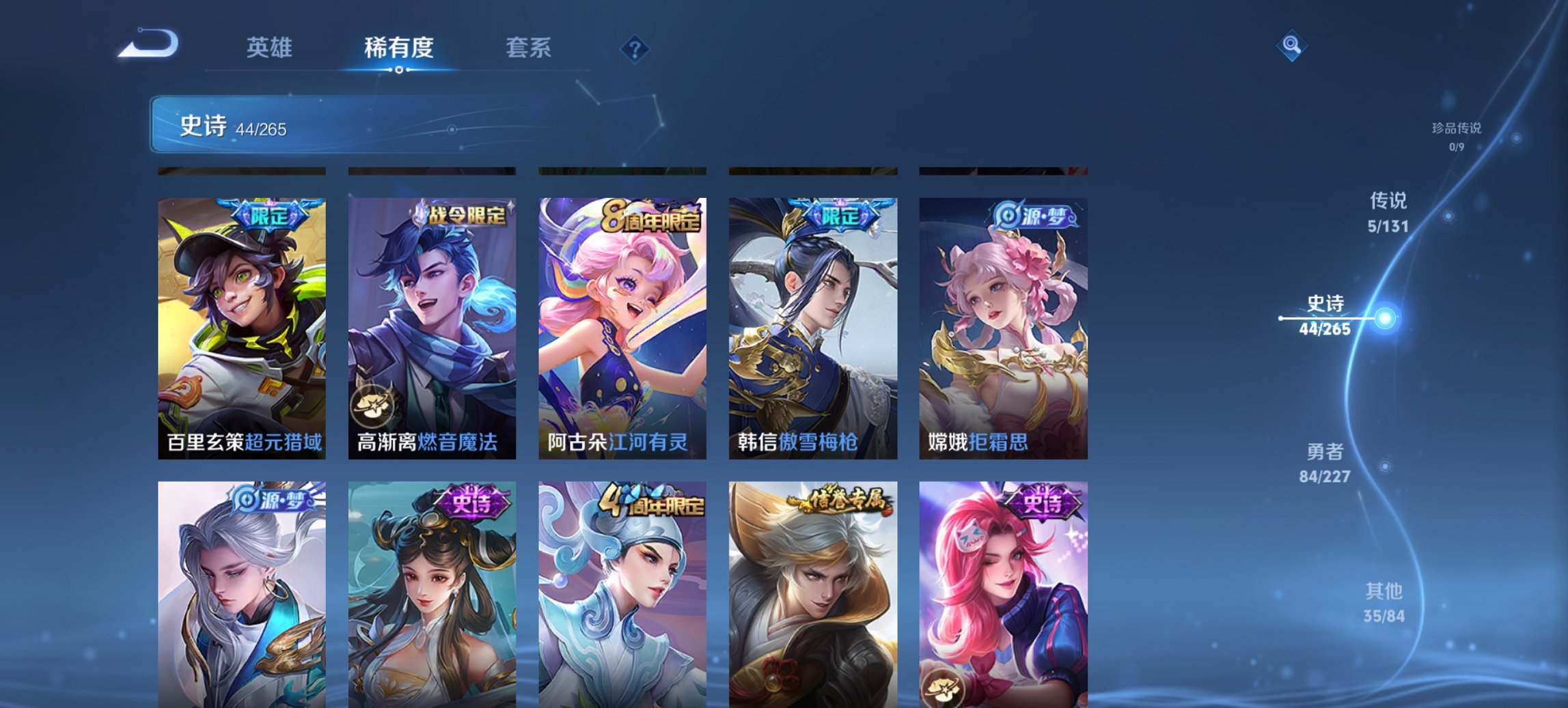 WZCMW3476274王者荣耀账号详情图7