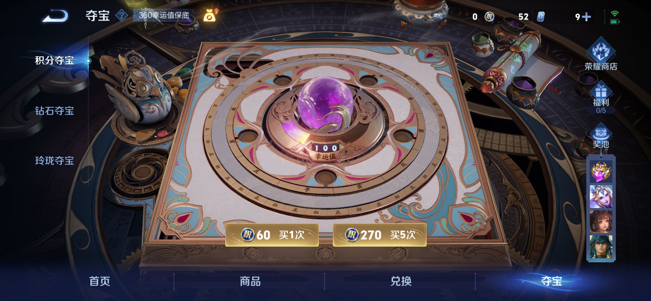 WZCMW3476299王者荣耀账号详情图7