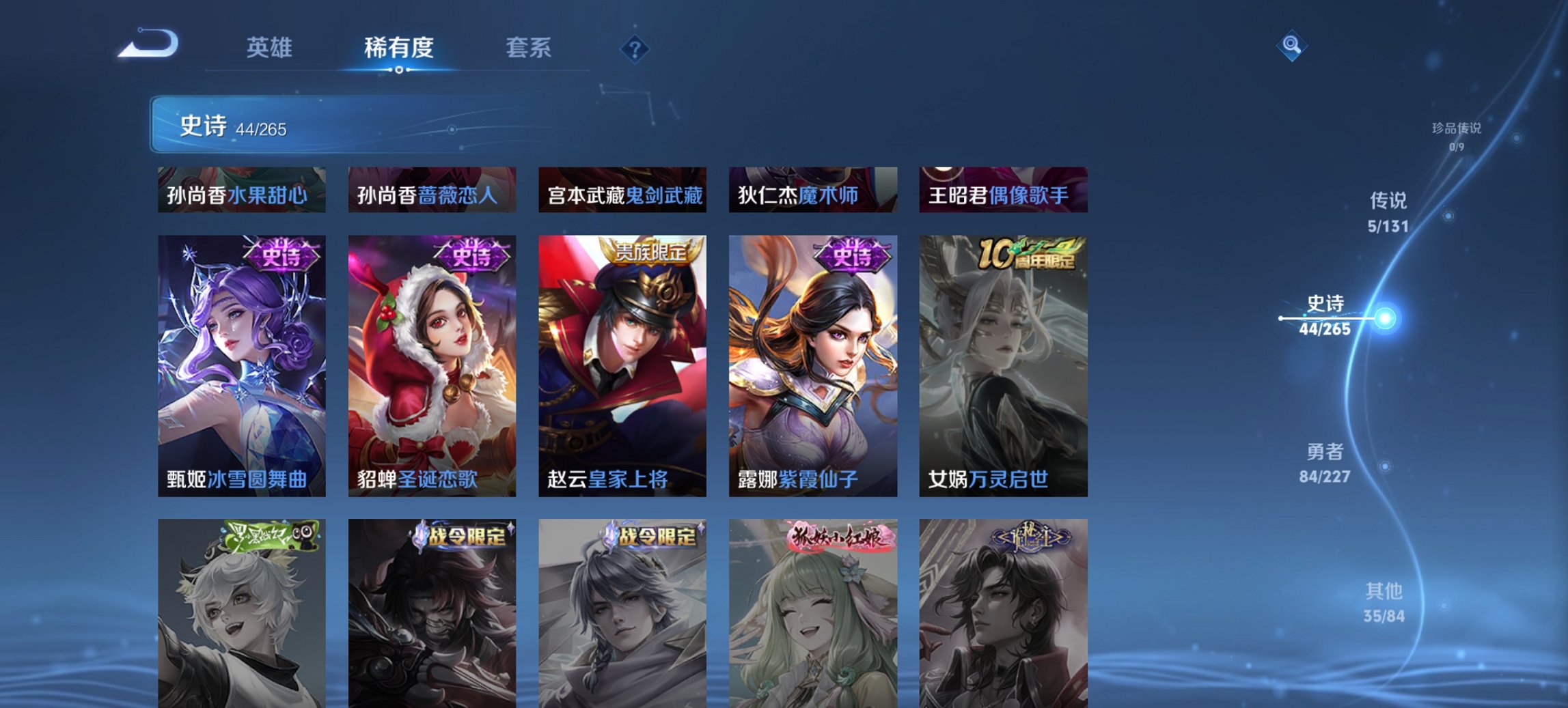 WZCMW3476274王者荣耀账号详情图8