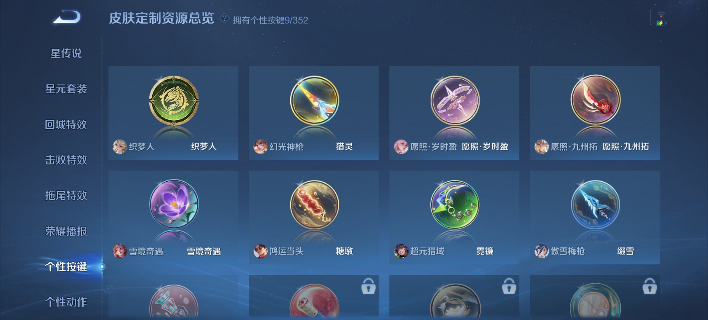 WZCMW3476274王者荣耀账号详情图9