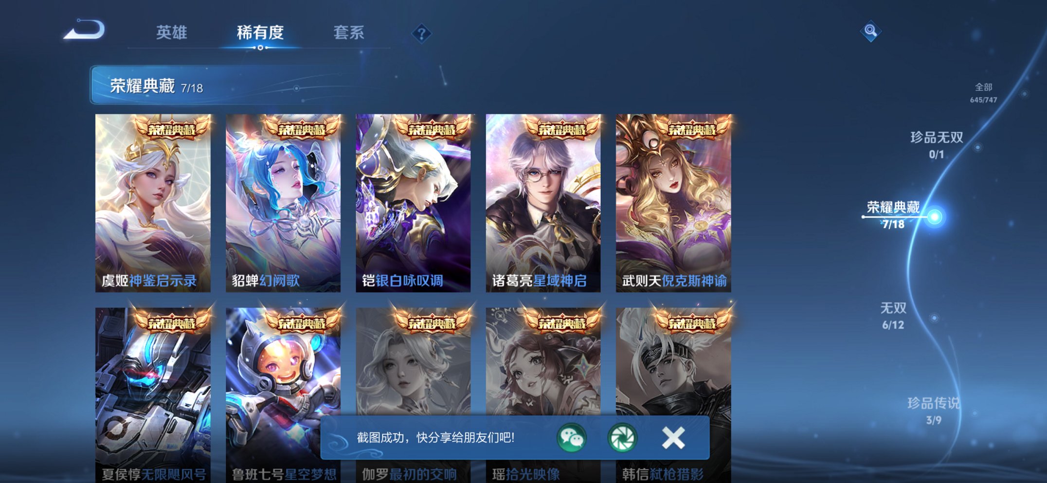 WZCMW3476299王者荣耀账号详情图9