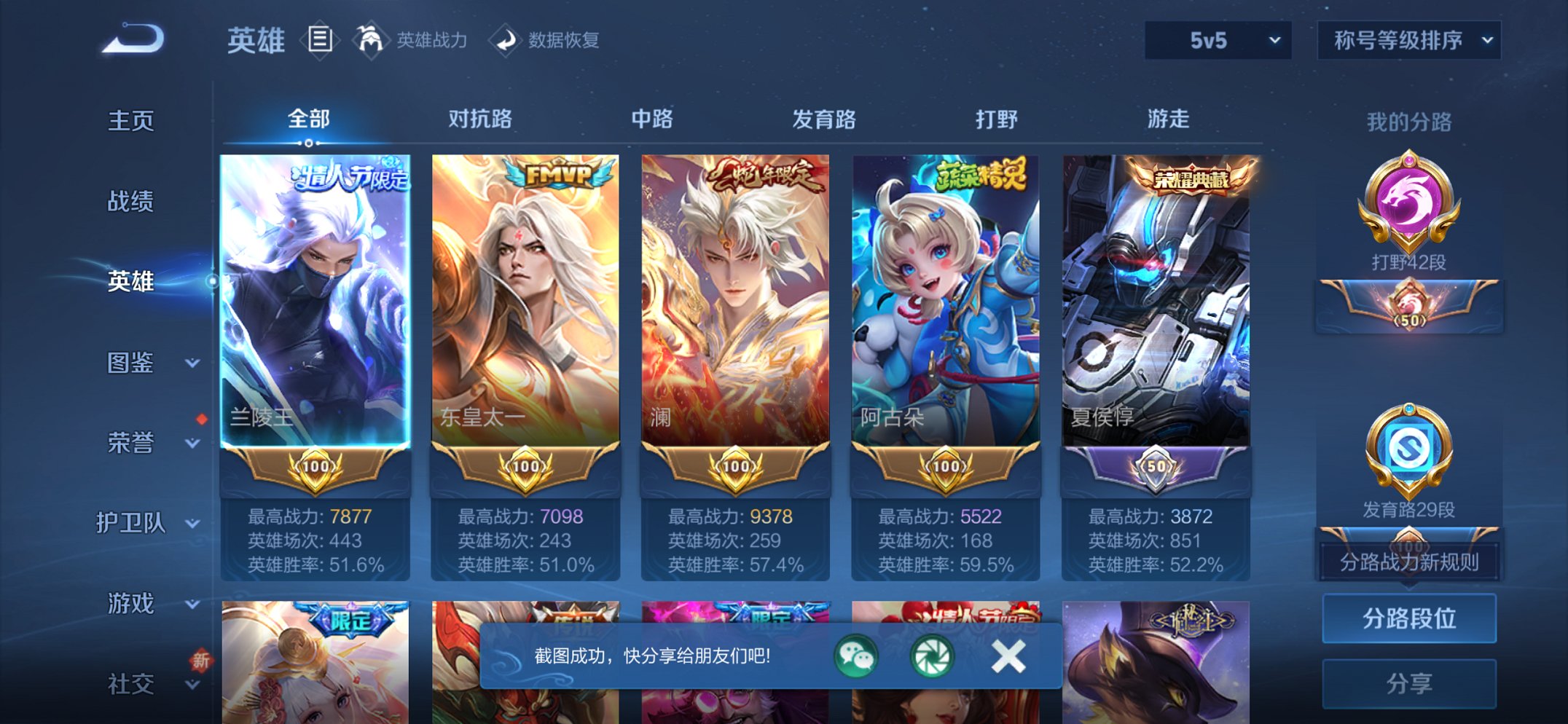 WZCMW3476299王者荣耀账号详情图11