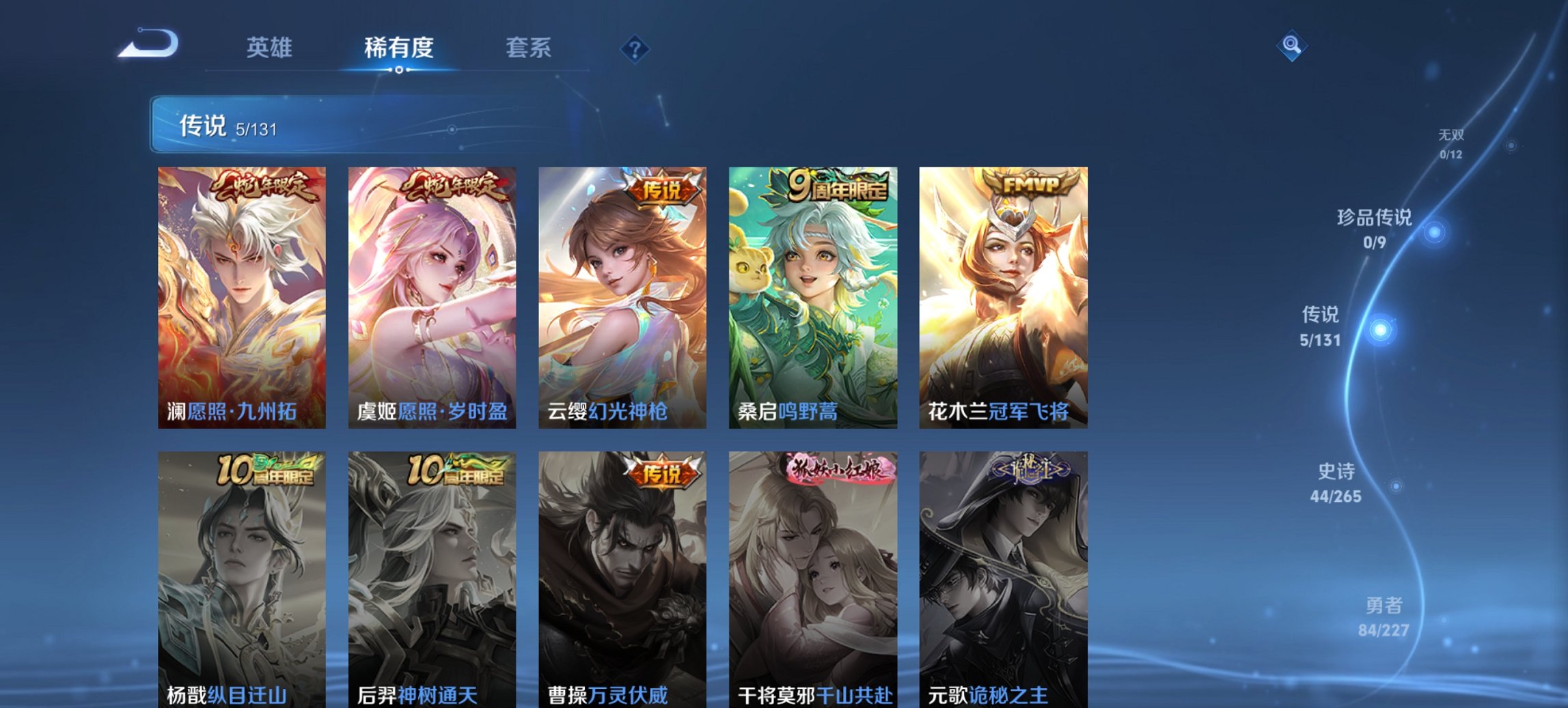 WZCMW3476274王者荣耀账号详情图13