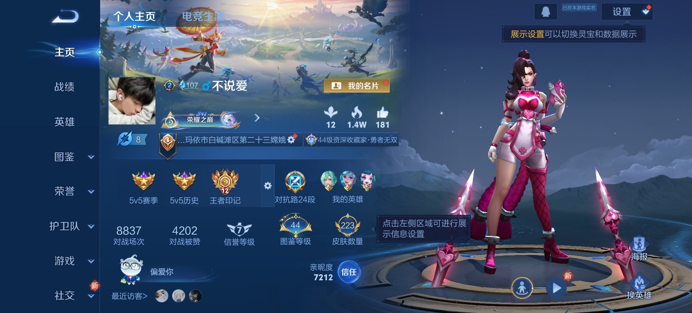 王者荣耀账号安卓QQ127英雄-223皮肤-可二次【223皮肤5传说2星元一念神魔 秒换绑不用等】安卓Q-127英雄【2