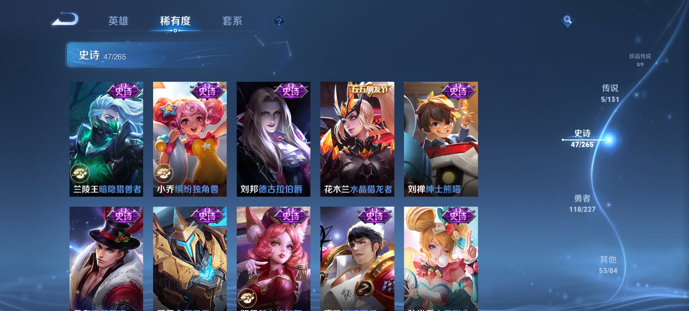 WZCMW3476282王者荣耀账号详情图2 WZCMW3476282王者荣耀账号详情图2