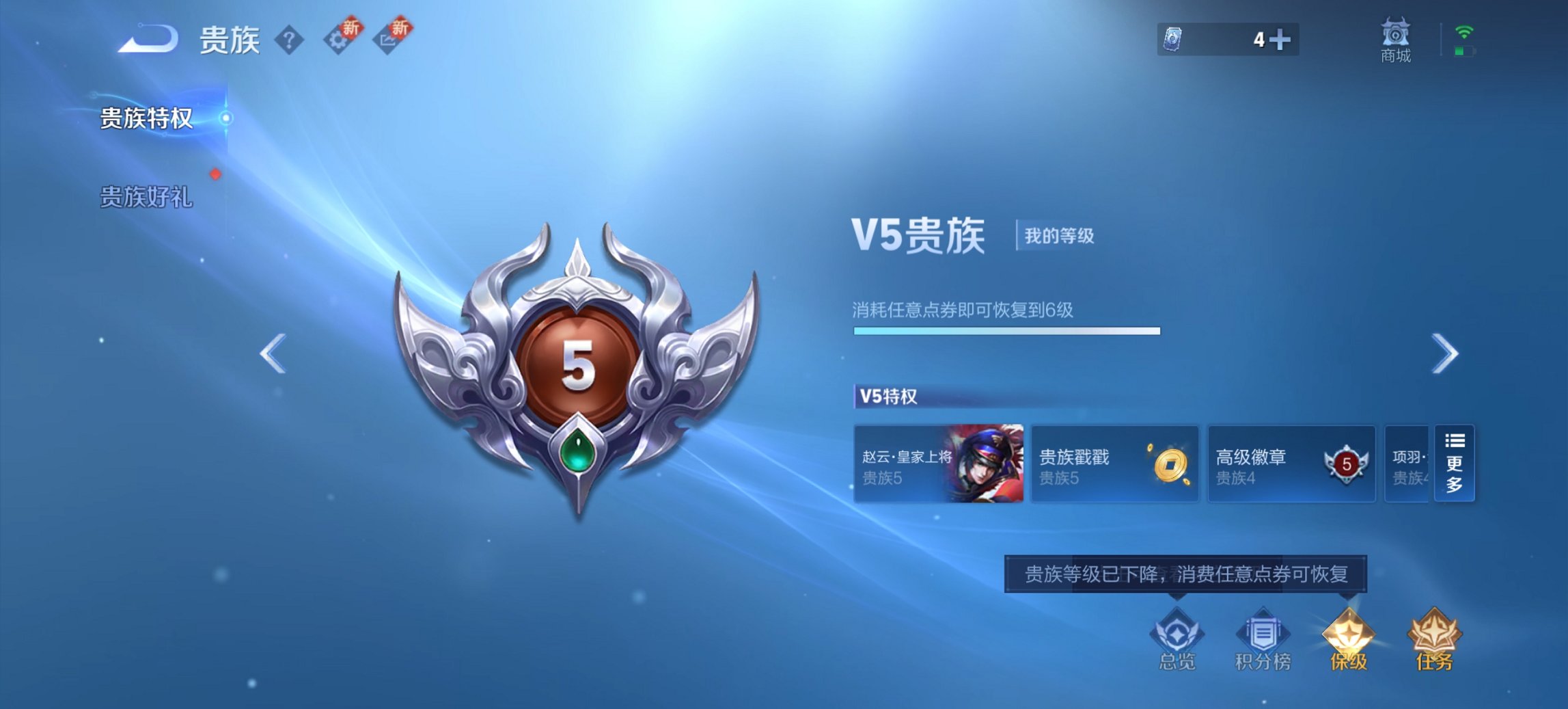 WZCMW3476282王者荣耀账号详情图4 WZCMW3476282王者荣耀账号详情图4