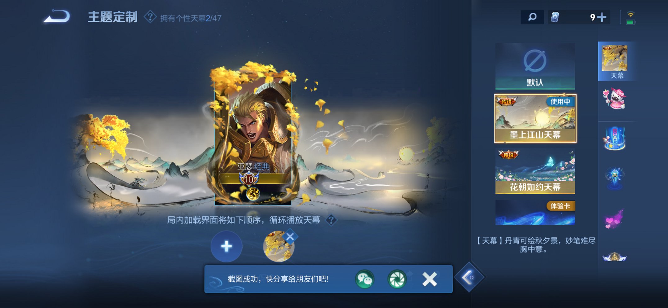 WZCMW3476299王者荣耀账号详情图17