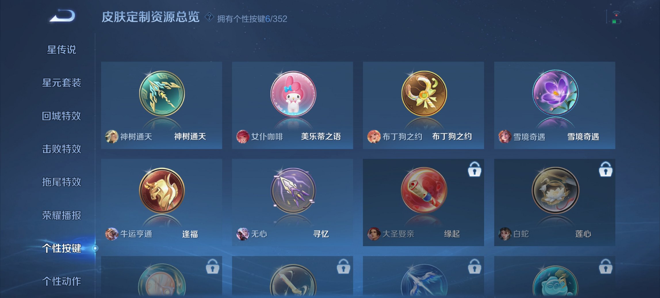 WZCMW3476282王者荣耀账号详情图6 WZCMW3476282王者荣耀账号详情图6