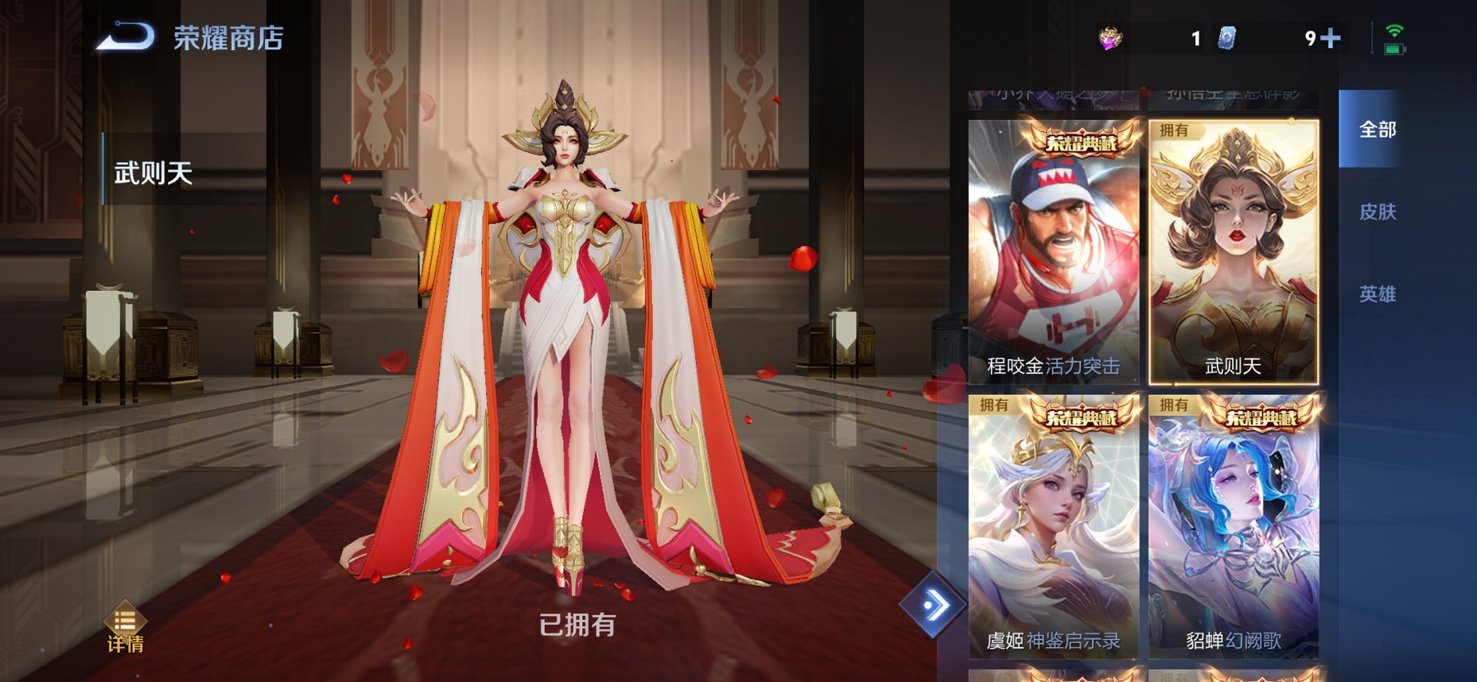 WZCMW3476299王者荣耀账号详情图18