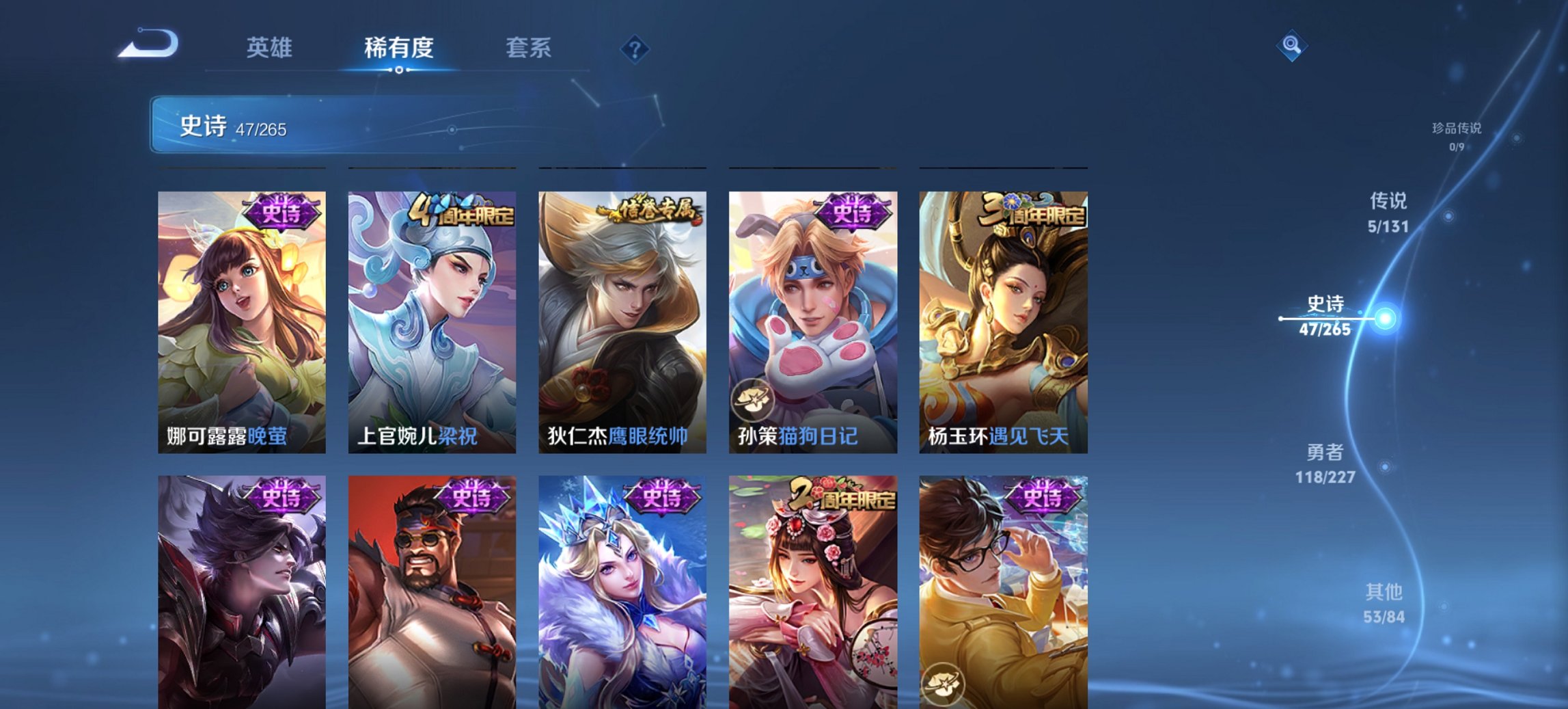 WZCMW3476282王者荣耀账号详情图7 WZCMW3476282王者荣耀账号详情图7