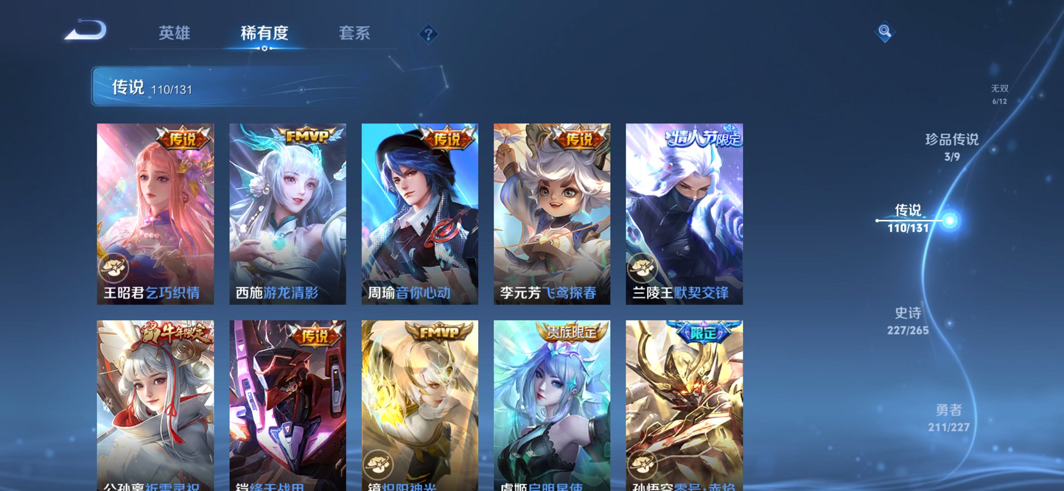 WZCMW3476299王者荣耀账号详情图19