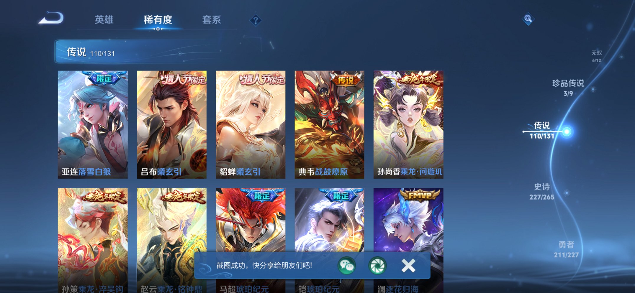 WZCMW3476299王者荣耀账号详情图20