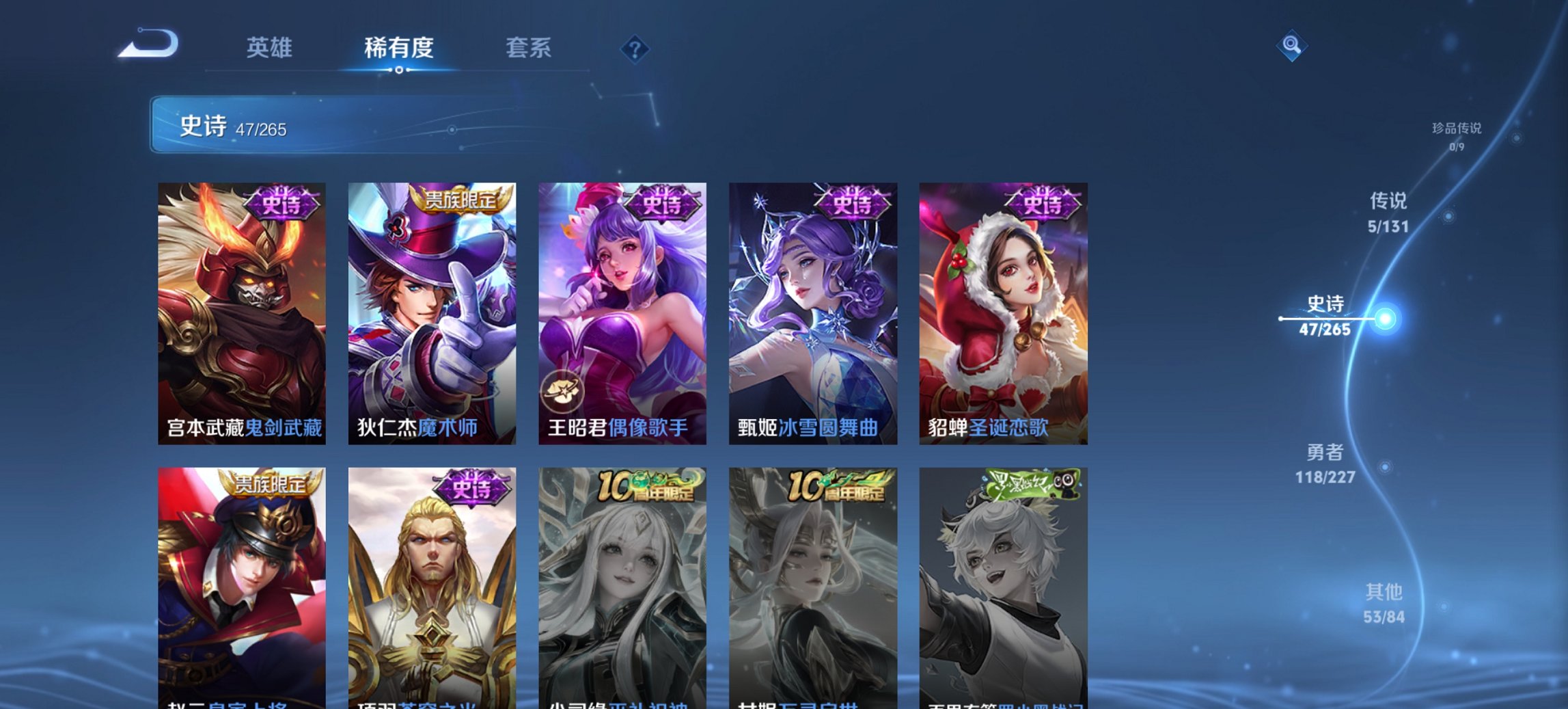 WZCMW3476282王者荣耀账号详情图11 WZCMW3476282王者荣耀账号详情图11