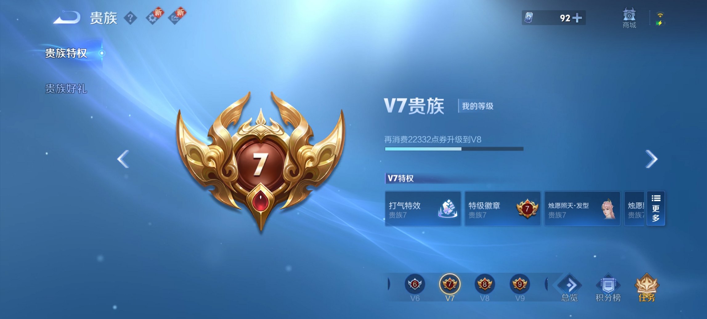 WZCMW3476298王者荣耀账号详情图2 WZCMW3476298王者荣耀账号详情图2