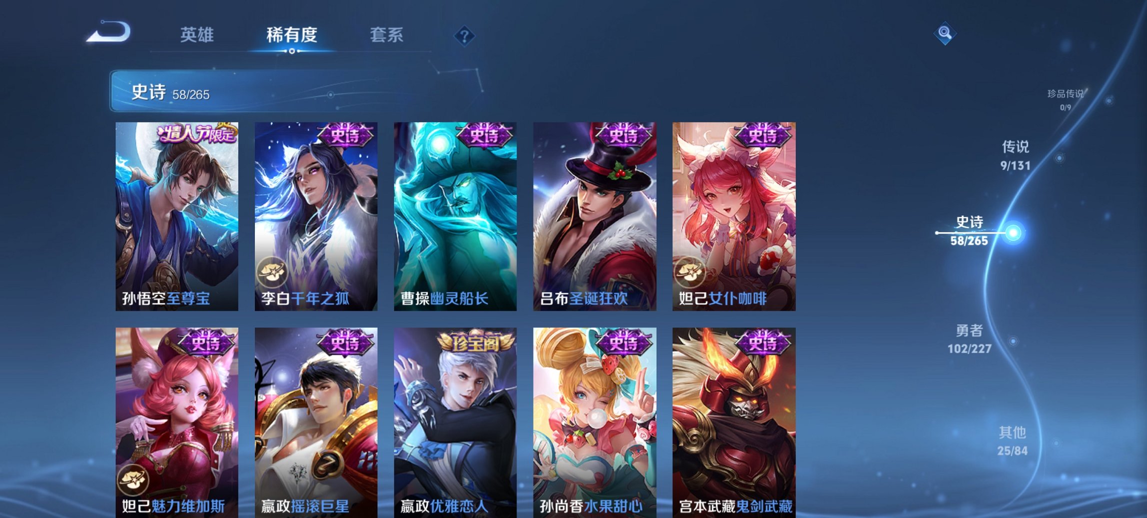 WZCMW3476298王者荣耀账号详情图4 WZCMW3476298王者荣耀账号详情图4