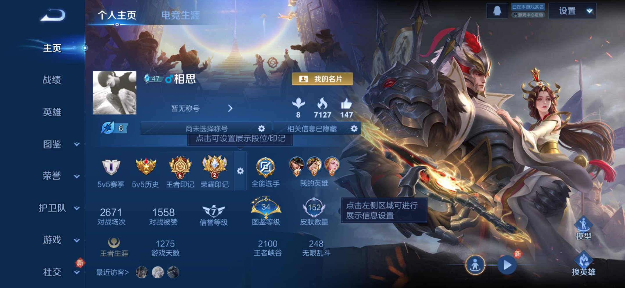 王者荣耀账号苹果QQ127英雄-152皮肤-可二次【九州拓千秋盛一念神魔6传说1星元 秒换绑不用等】苹果QQ-127英雄