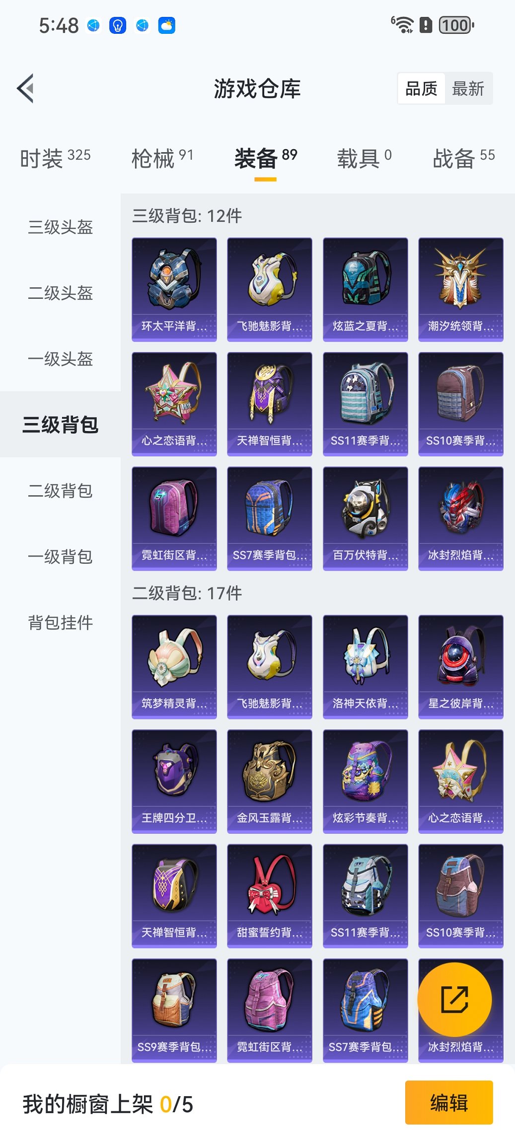 HPCMW3452421和平精英账号详情图2