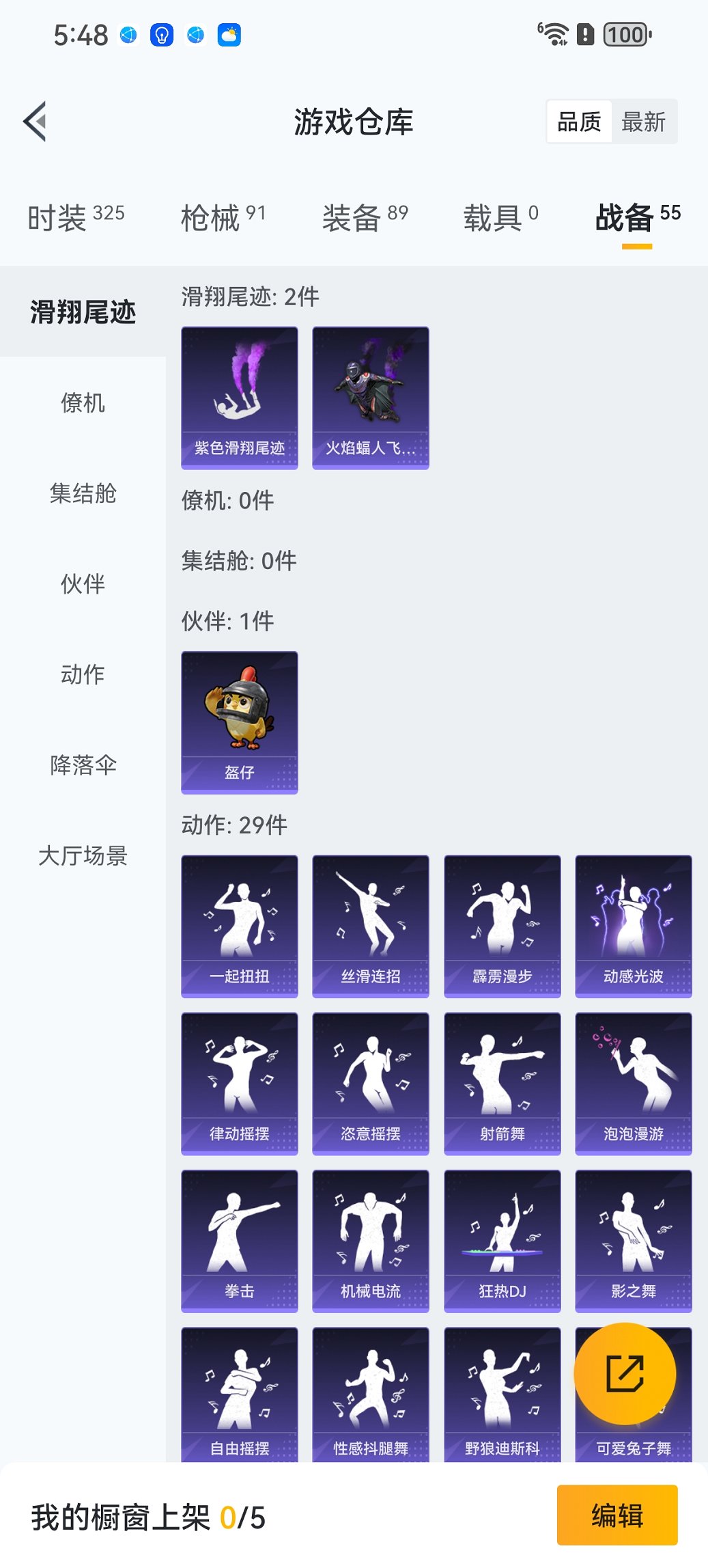 HPCMW3452421和平精英账号详情图3