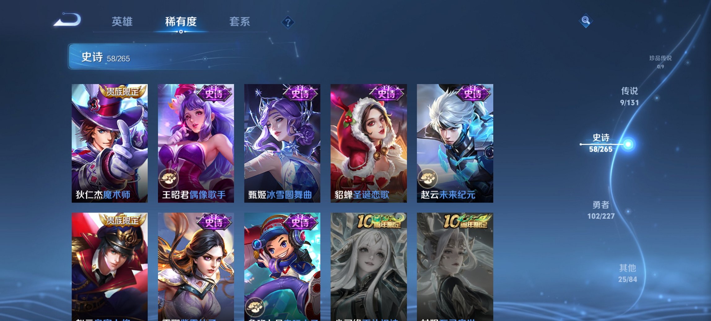 WZCMW3476298王者荣耀账号详情图8 WZCMW3476298王者荣耀账号详情图8