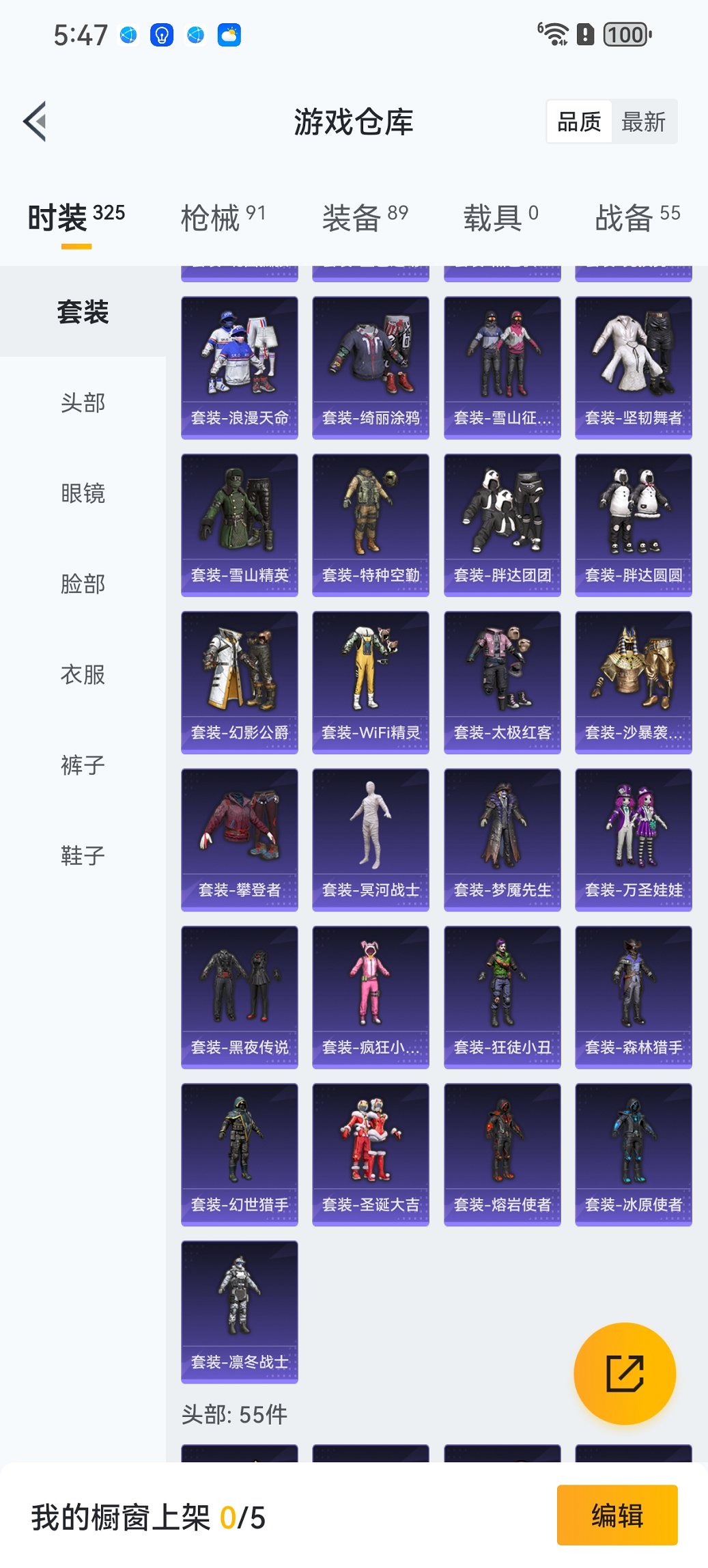 HPCMW3452421和平精英账号详情图4