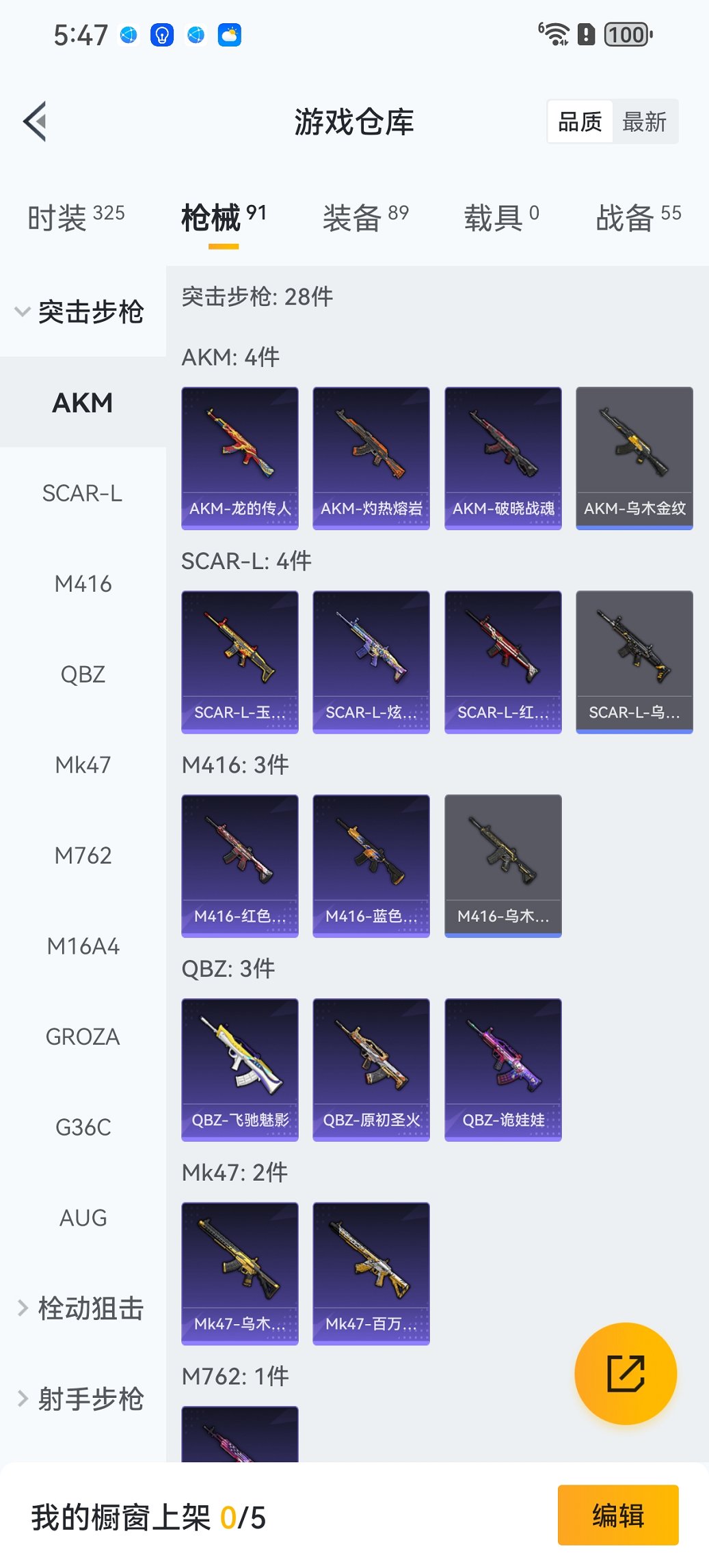 HPCMW3452421和平精英账号详情图5