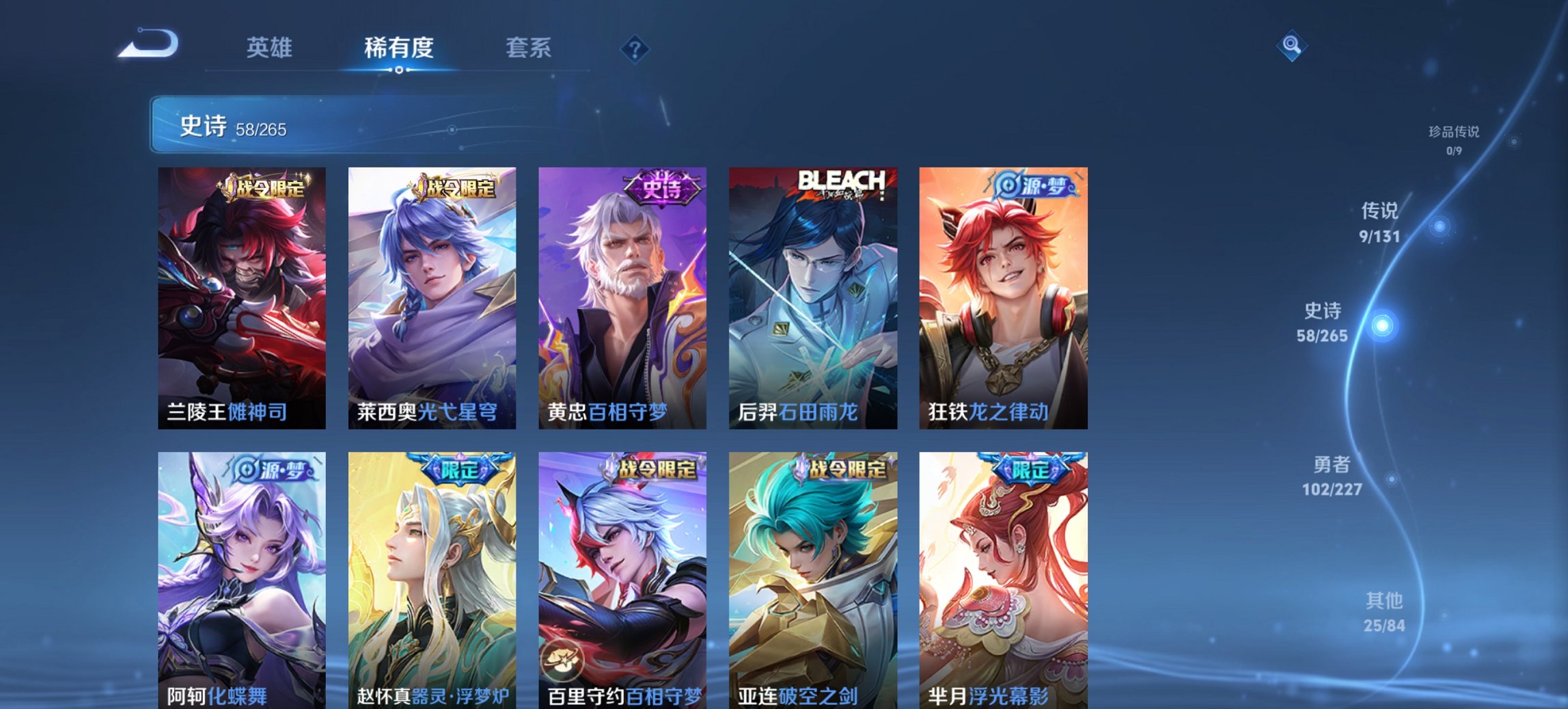 WZCMW3476298王者荣耀账号详情图10 WZCMW3476298王者荣耀账号详情图10