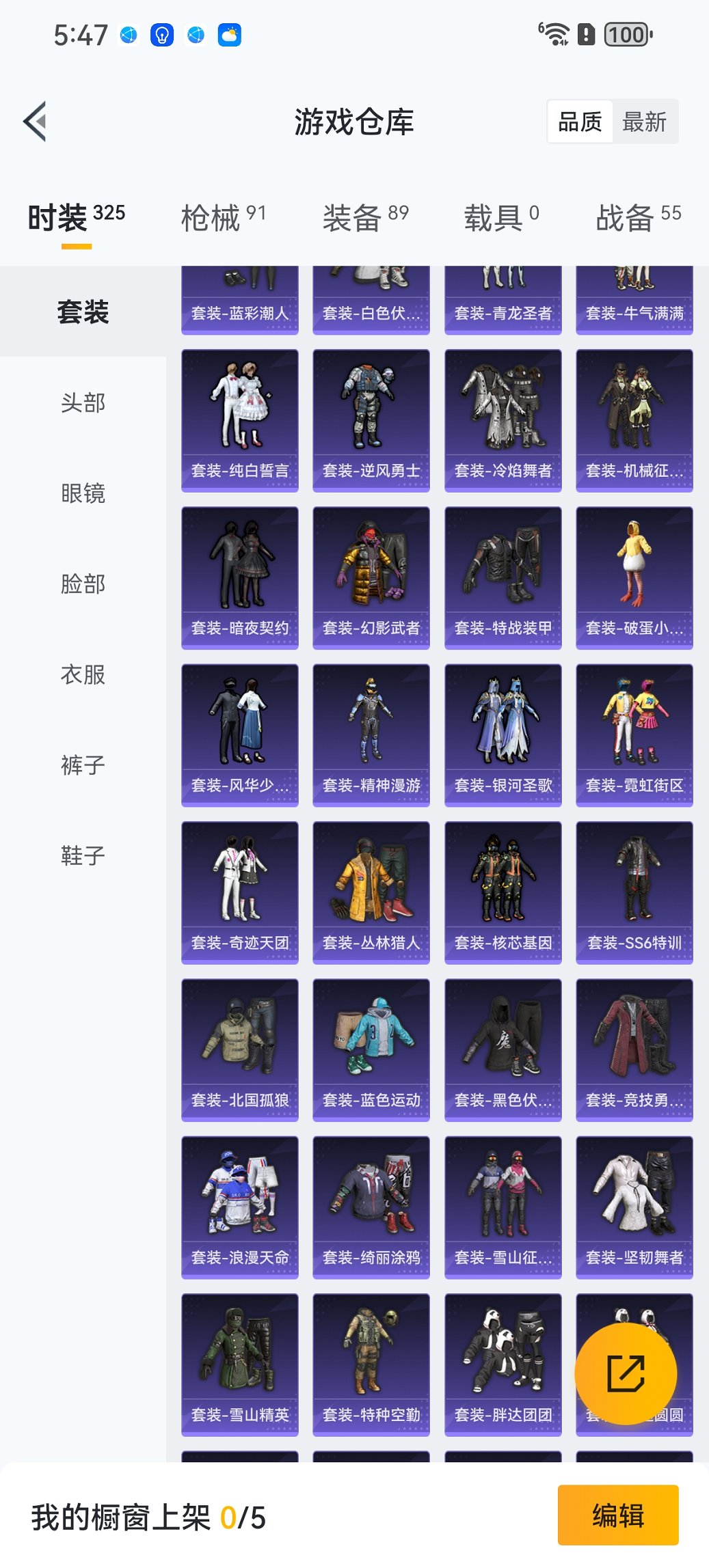 HPCMW3452421和平精英账号详情图6