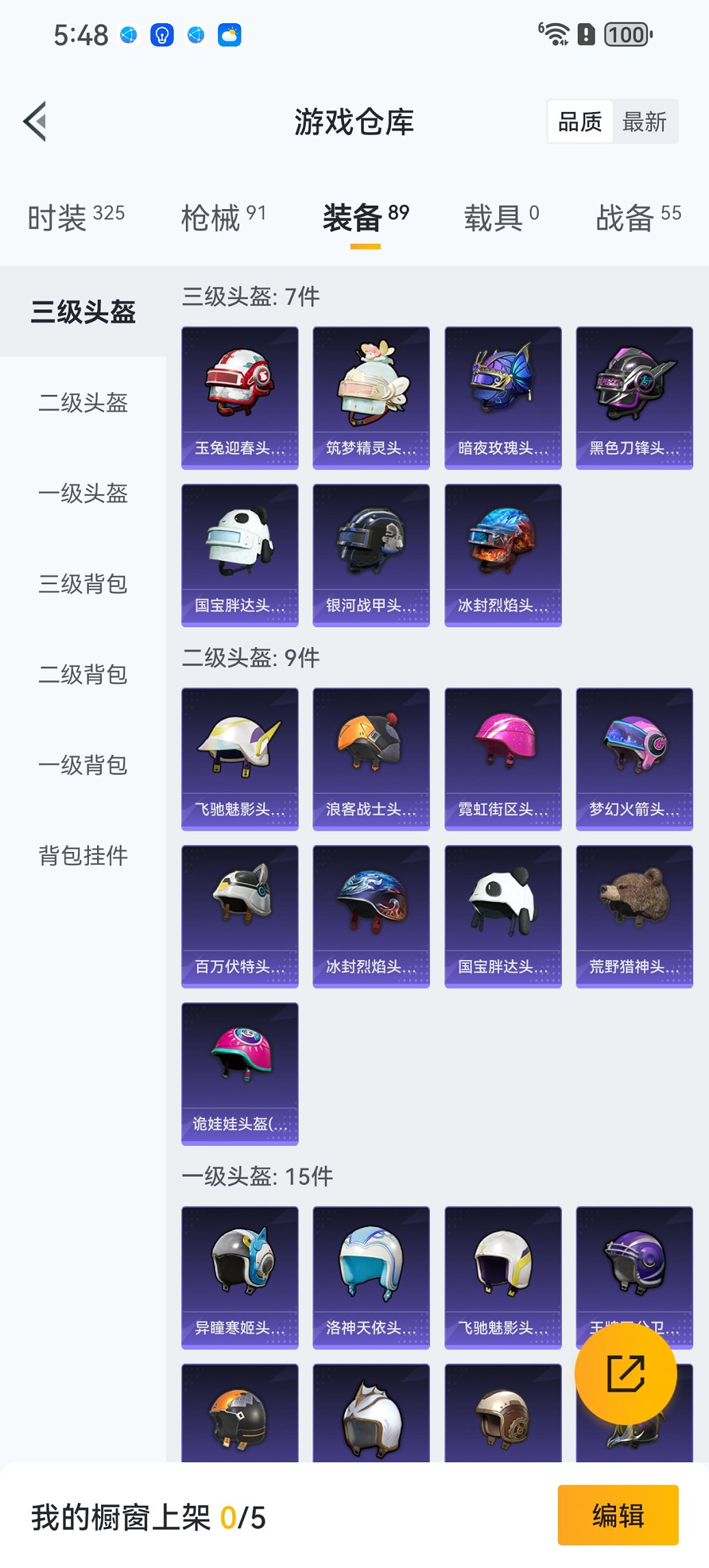 HPCMW3452421和平精英账号详情图7