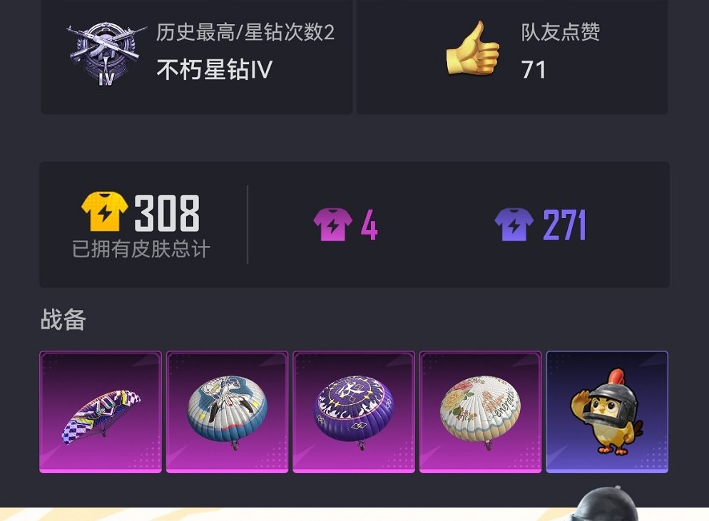 HPCMW3452421和平精英账号详情图8