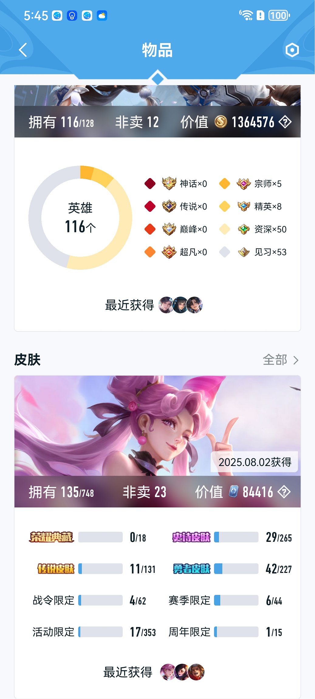 HPCMW3452421和平精英账号详情图9