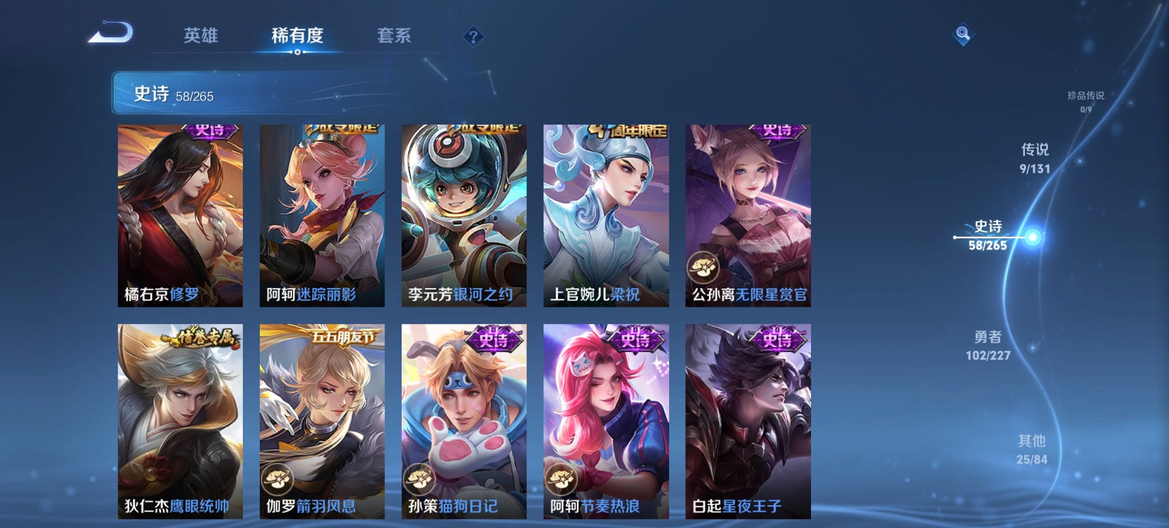 WZCMW3476298王者荣耀账号详情图13 WZCMW3476298王者荣耀账号详情图13