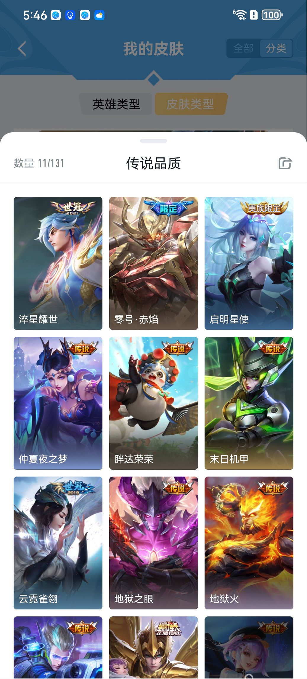 HPCMW3452421和平精英账号详情图10