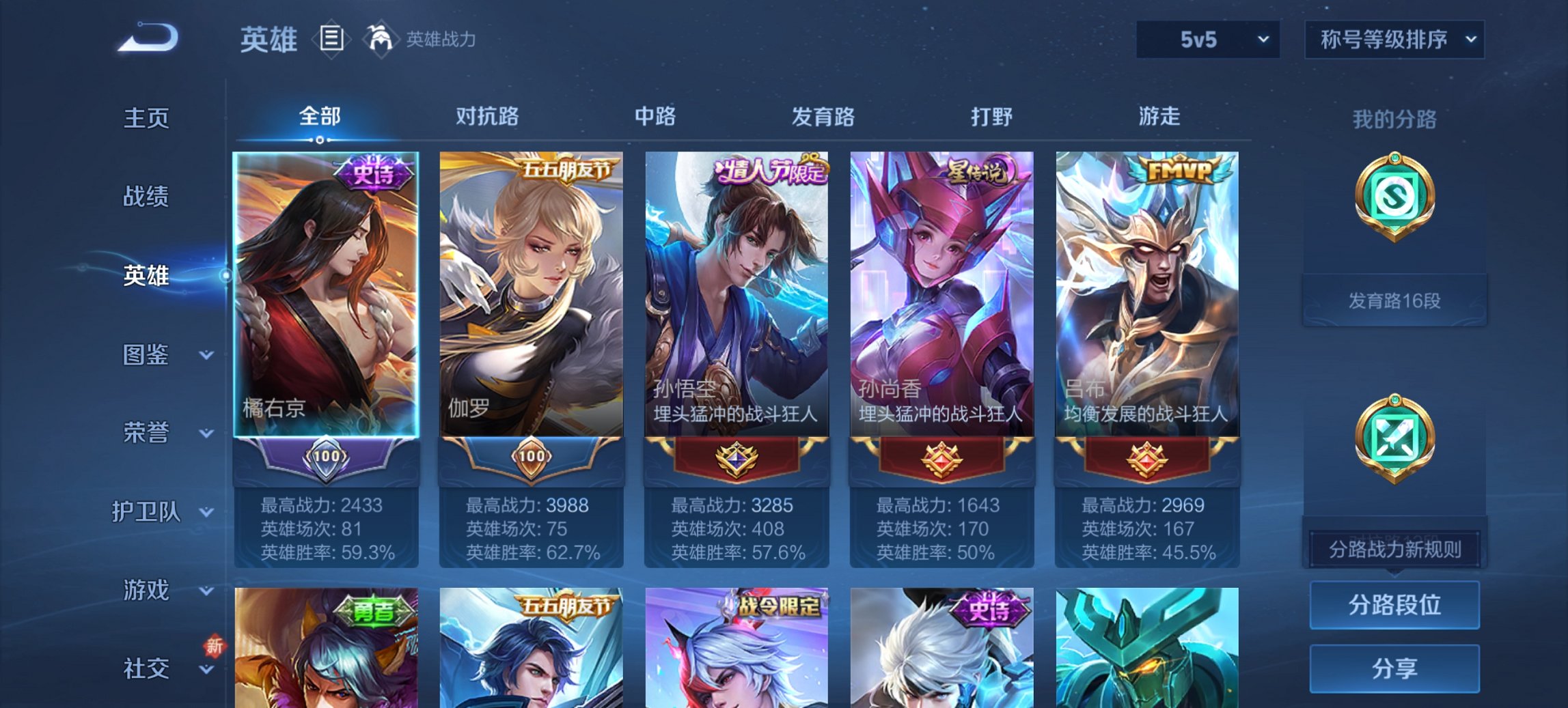 WZCMW3476298王者荣耀账号详情图14 WZCMW3476298王者荣耀账号详情图14