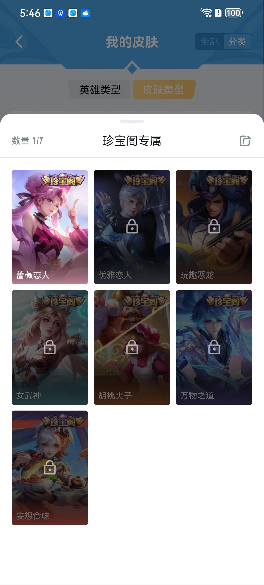 HPCMW3452421和平精英账号详情图11