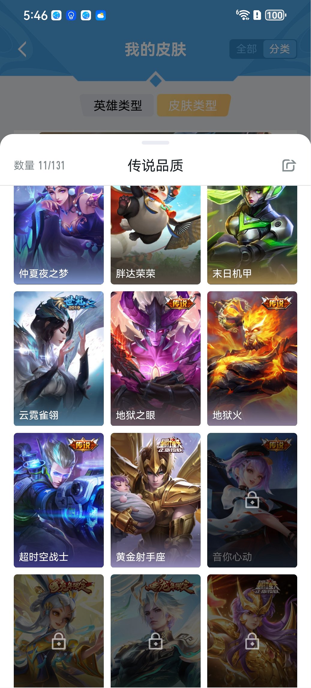 HPCMW3452421和平精英账号详情图12