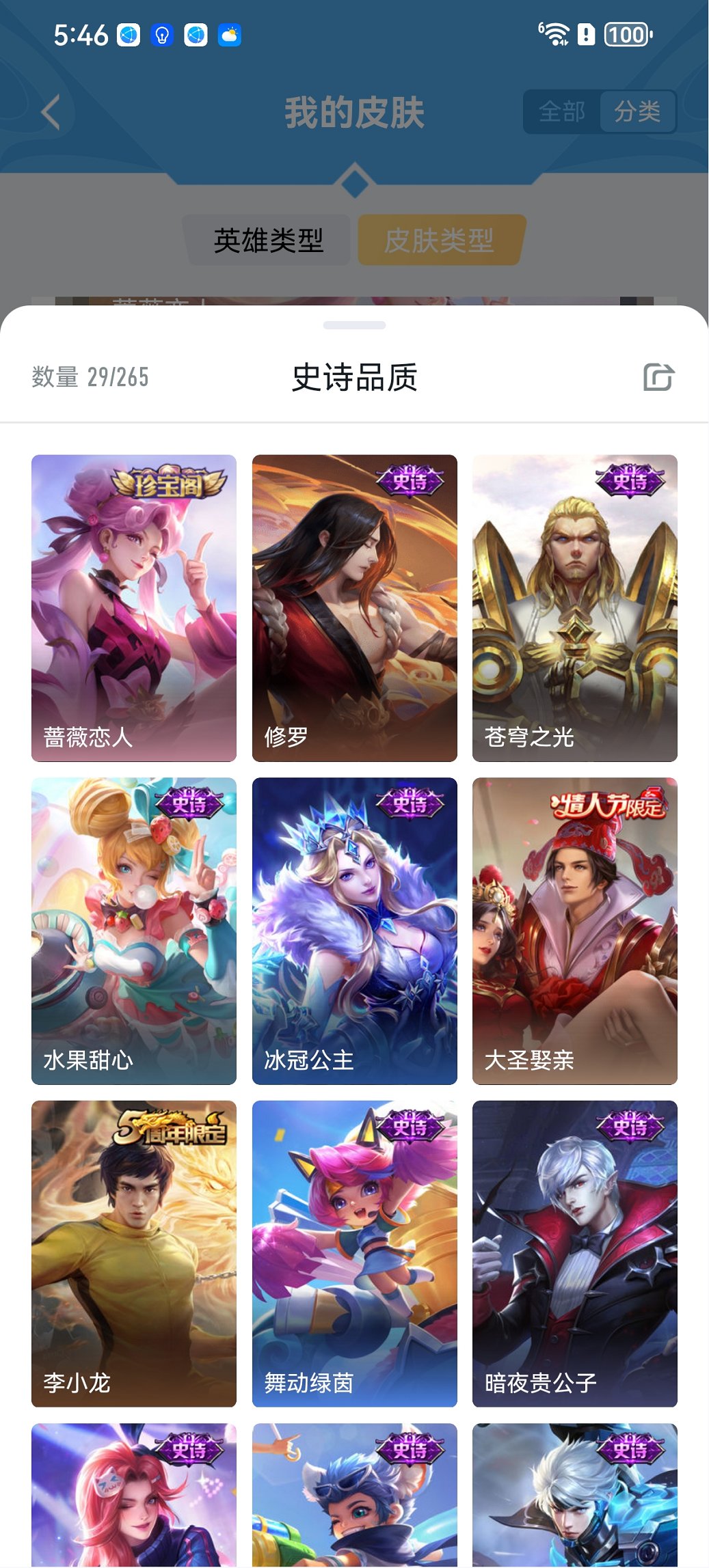 HPCMW3452421和平精英账号详情图13