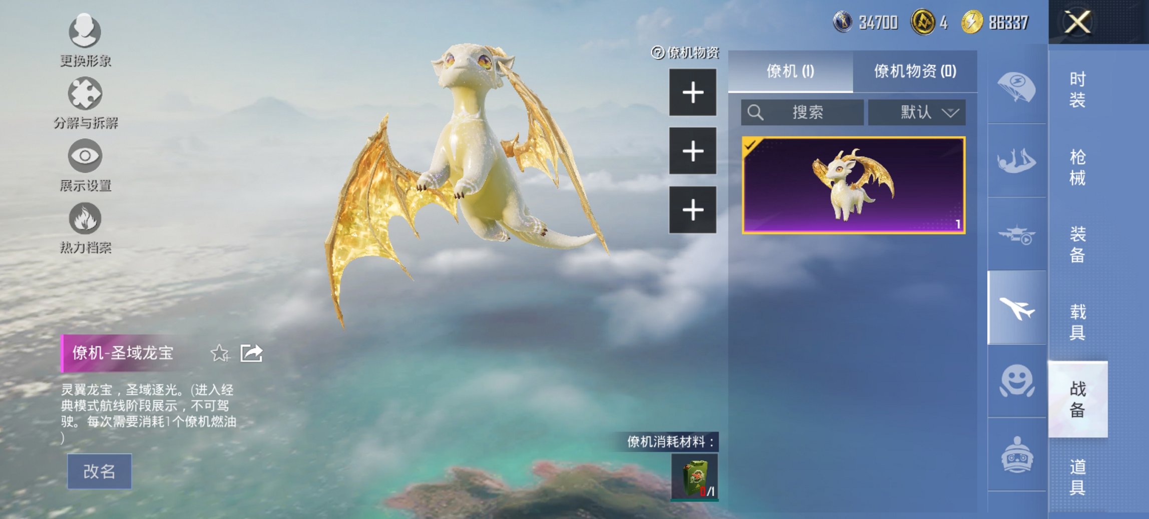 HPCMW3452406和平精英账号详情图3 HPCMW3452406和平精英账号详情图3