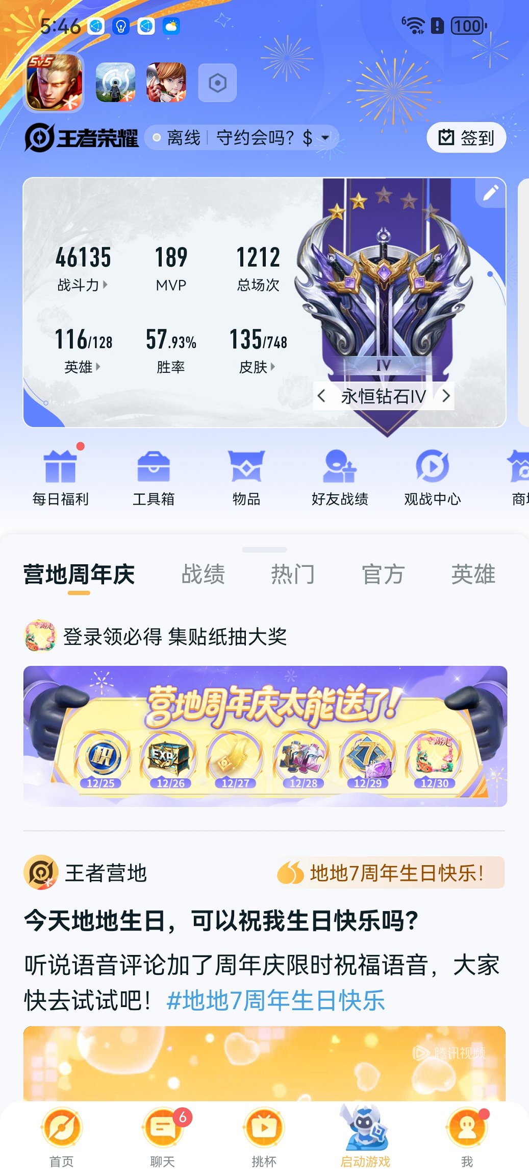 HPCMW3452421和平精英账号详情图14