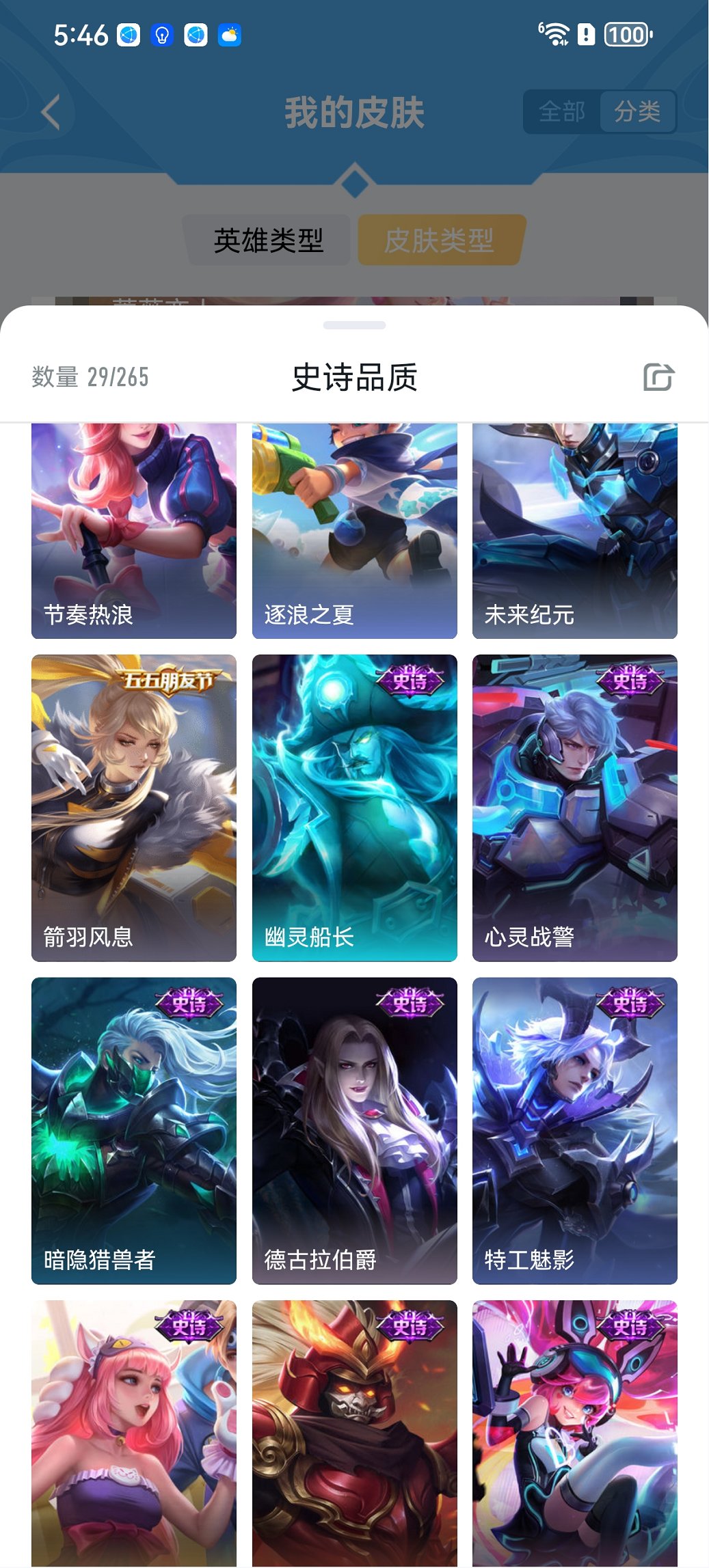 HPCMW3452421和平精英账号详情图15