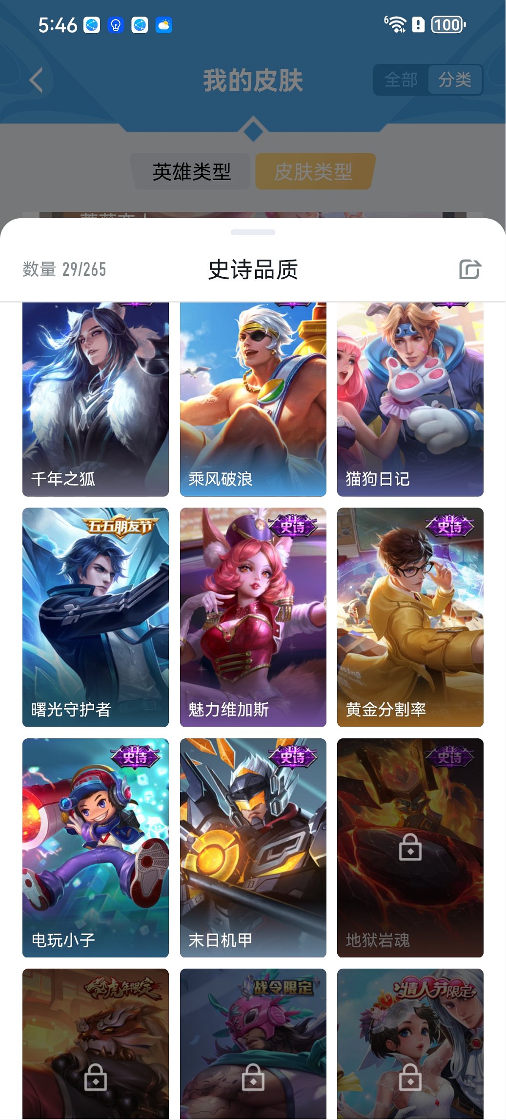 HPCMW3452421和平精英账号详情图16