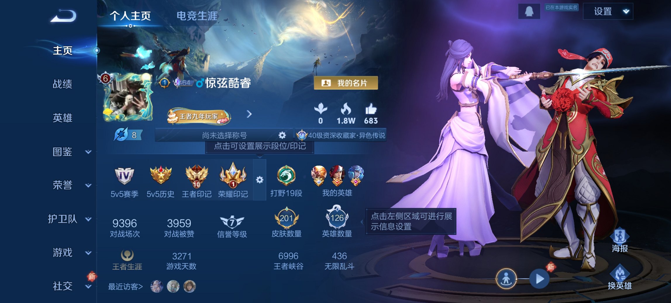 王者荣耀账号安卓QQ126英雄-201皮肤-【201皮肤3传说1星元3金标 秒换绑不用等】安卓QQ-126英雄-201皮