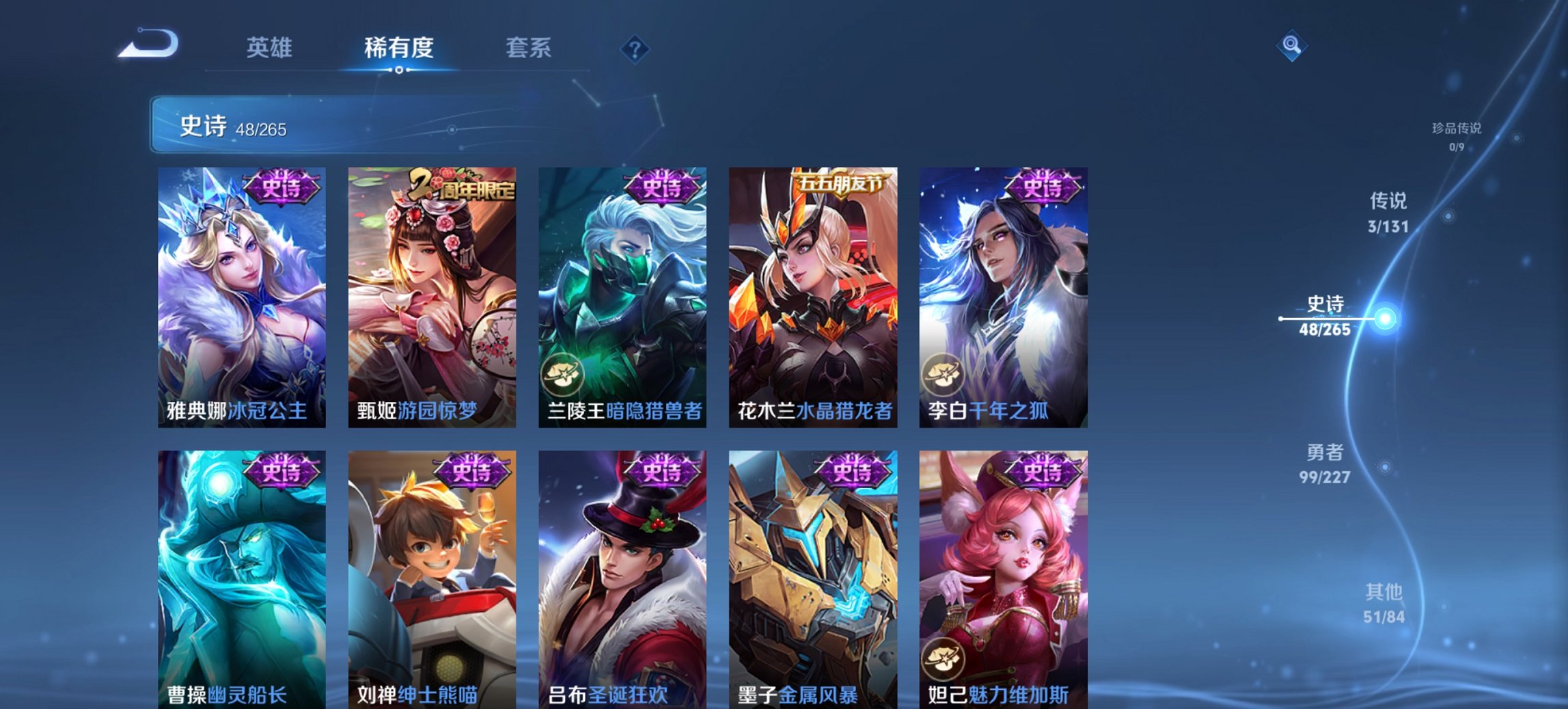 WZCMW3476324王者荣耀账号详情图3