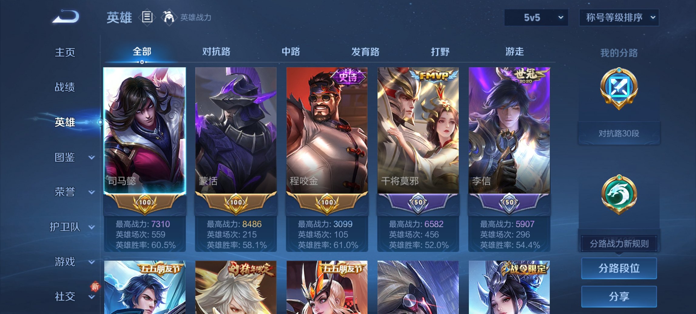 WZCMW3476324王者荣耀账号详情图4