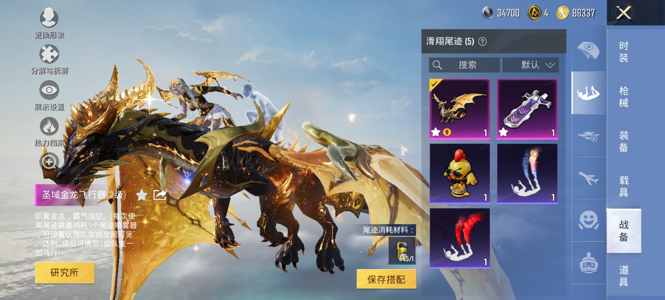 HPCMW3452406和平精英账号详情图9 HPCMW3452406和平精英账号详情图9