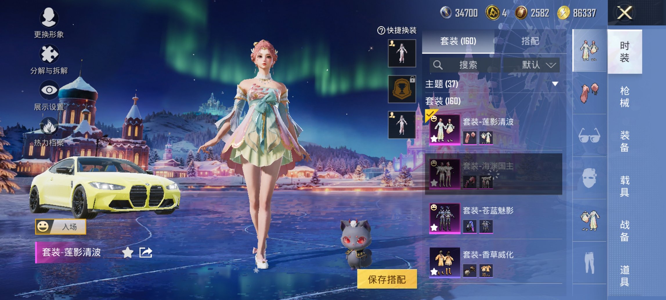 HPCMW3452406和平精英账号详情图10 HPCMW3452406和平精英账号详情图10